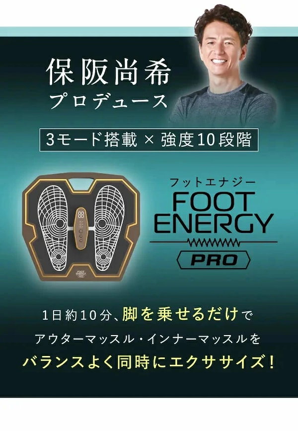 Qoo10] FOOT ENERGY PRO(フットエ