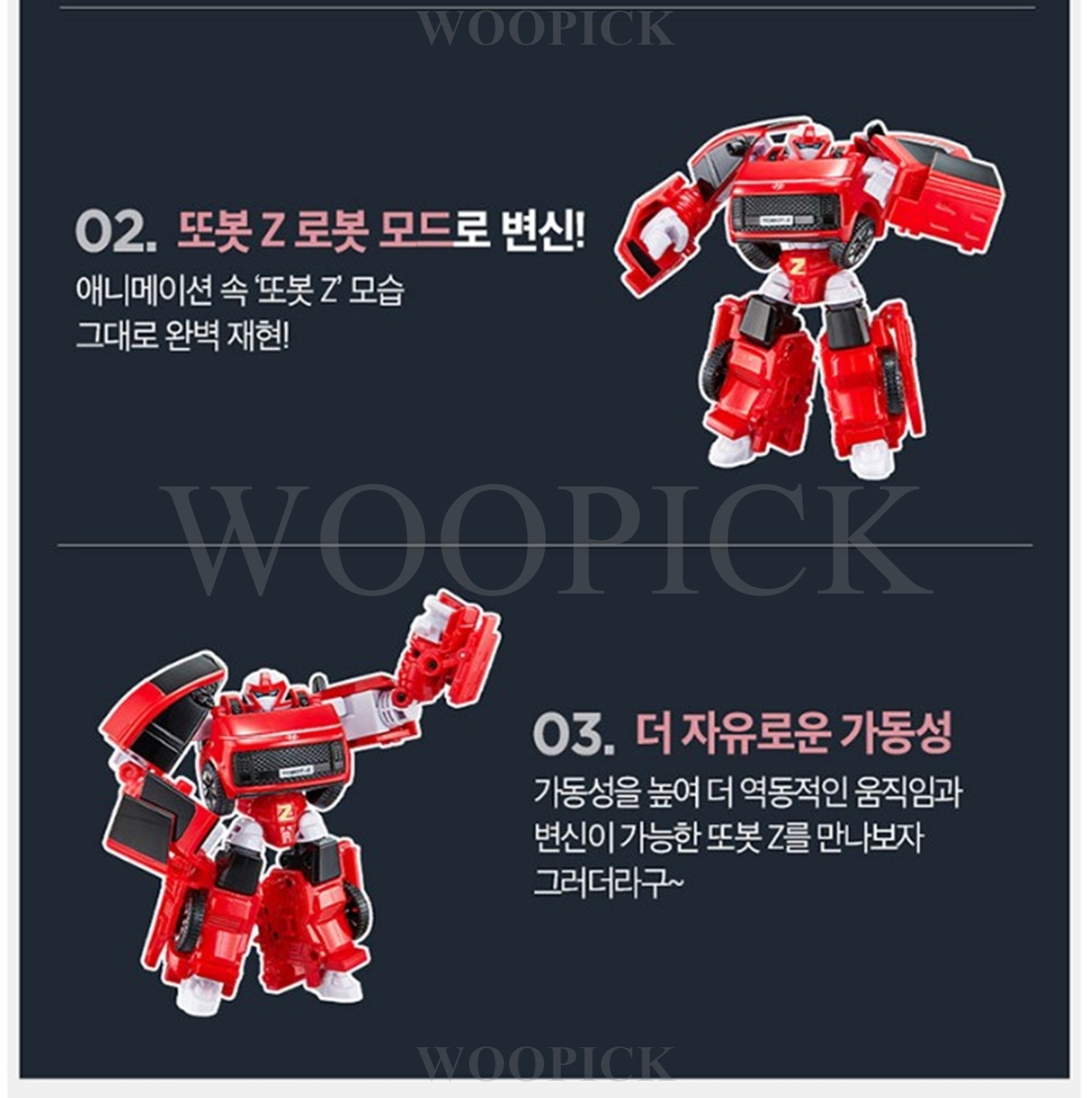 トボット/TOBOT/ニュー/スマート/トボットZ/中間サイズ/現代 スタリア/自動車/ロボット/合体ロボット/変身ロボット/韓国ロボット/2024/新型/正品