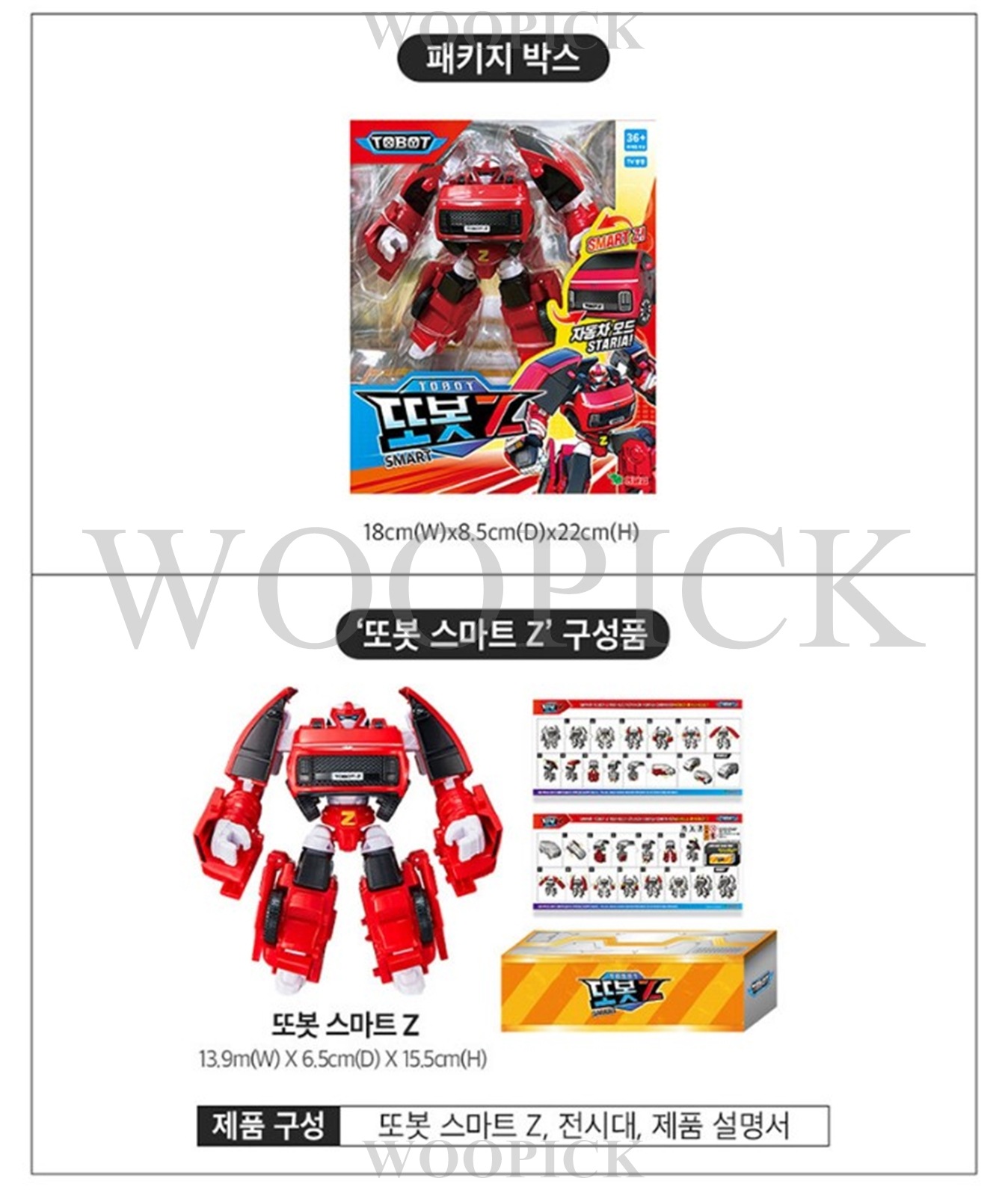 トボット/TOBOT/ニュー/スマート/トボットZ/中間サイズ/現代 スタリア/自動車/ロボット/合体ロボット/変身ロボット/韓国ロボット/2024/新型/正品