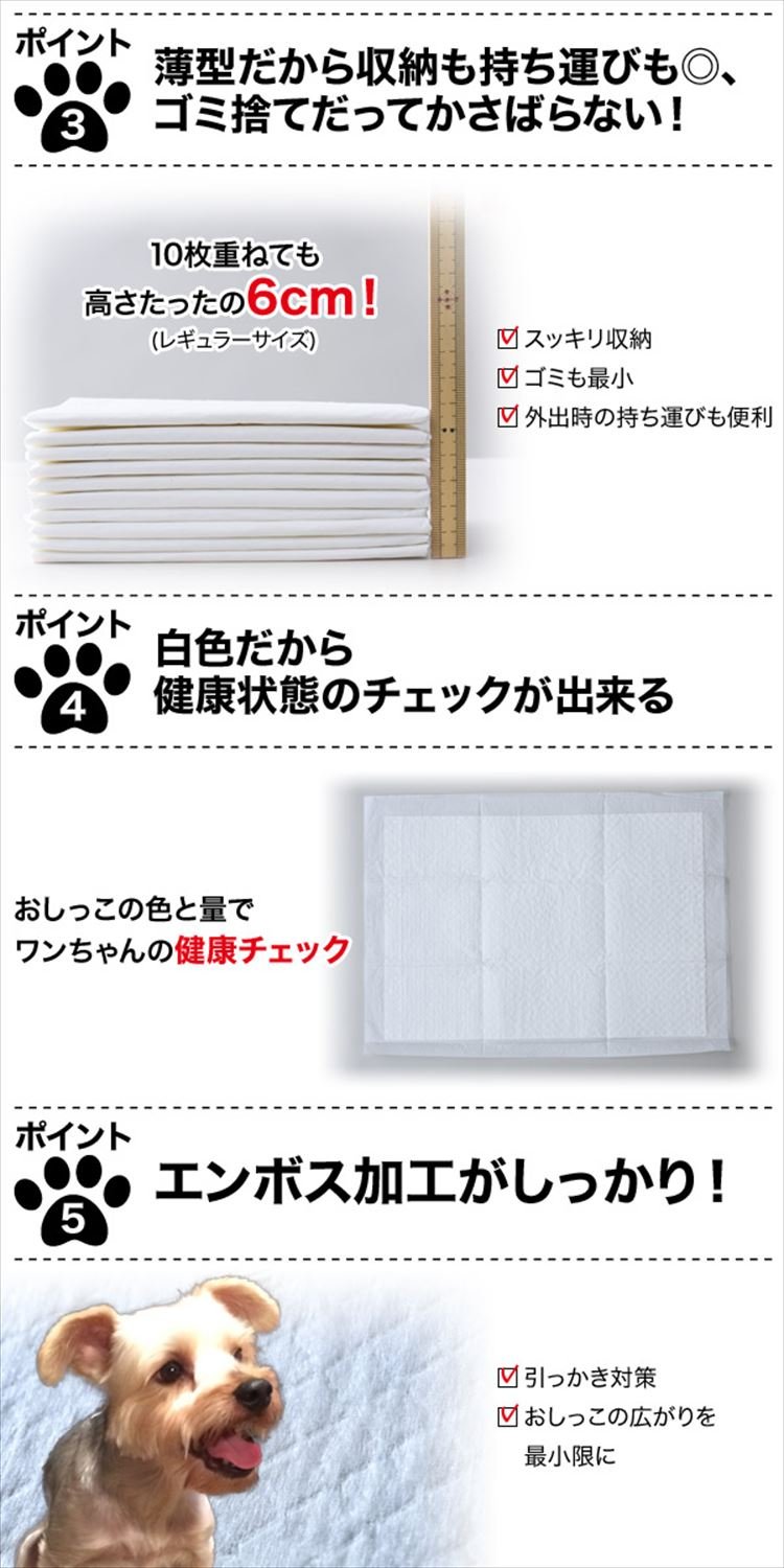 山善 1回使い捨て 薄型ペットシーツ スーパーワイド 200枚入