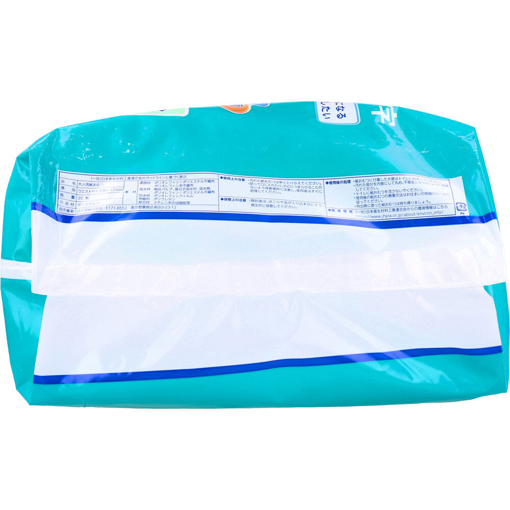 大人用紙おむつ 安心うす型 やわ楽パンツ 約3回分吸収 男女共用 L-LLサイズ 20枚入り X3パック 医療費控除対象品 大人用紙おむつ 安心うす型 やわ楽パンツ 約3回分吸収 男女共用 L-LLサイズ 20枚入り X3パック 医療費控除対象品