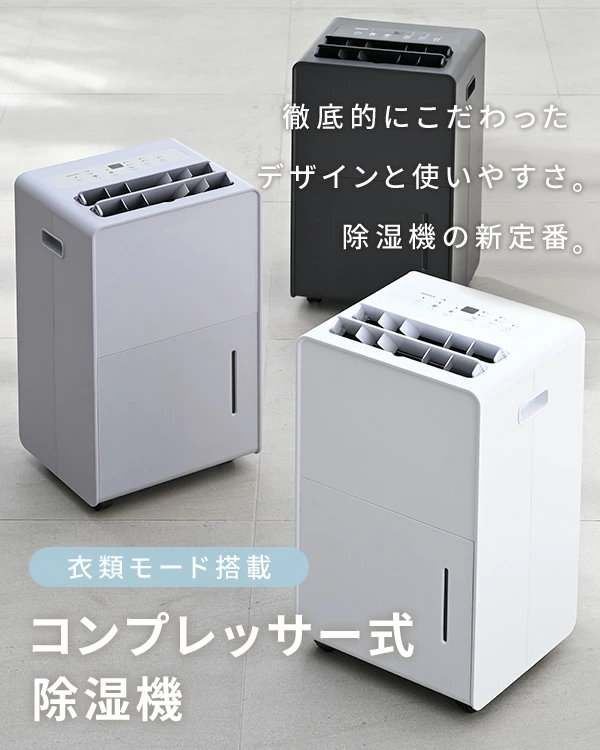 新品未使用箱不良　YAMAZEN 衣類乾燥除湿器　YDC-H60(DGY) 2025年最新】山善 YDC-H60の人気アイテム - メルカリ