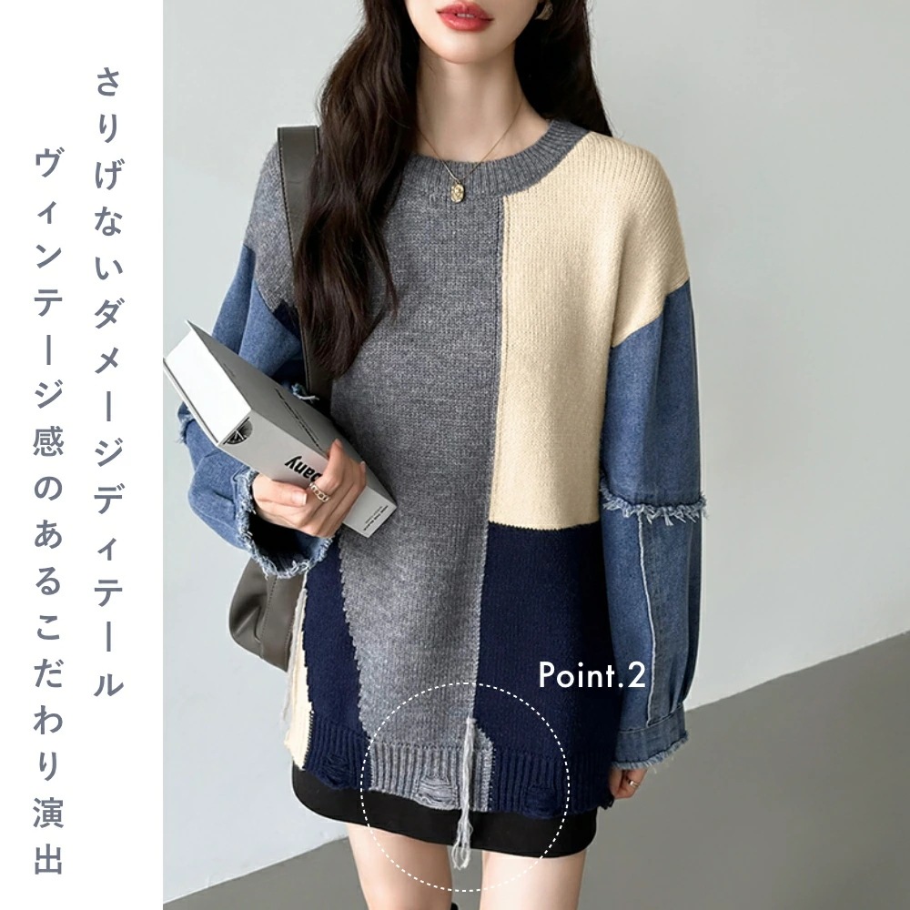10/30!クーポンで3,740円 セーター デニム 切り替え ニット セーター トップス レディース 長袖 ダメージ 大きいサイズ プルオーバー 異素材 ボリューム袖 オーバーサイズ 厚手 暖かい 10/30!クーポンで3,740円 セーター デニム 切り替え ニット セーター トップス レディース 長袖 ダメージ 大きいサイズ プルオーバー 異素材 ボリューム袖 オーバーサイズ 厚手 暖かい