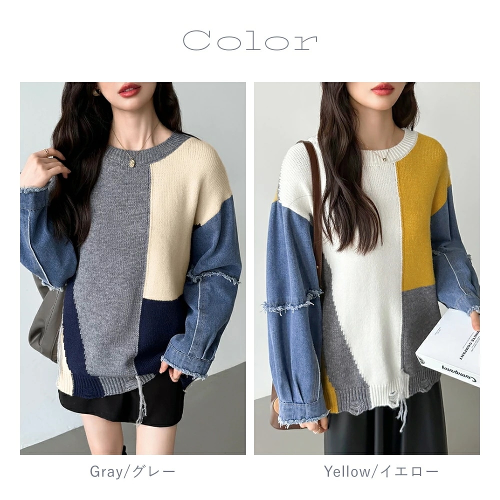 10/30!クーポンで3,740円 セーター デニム 切り替え ニット セーター トップス レディース 長袖 ダメージ 大きいサイズ プルオーバー 異素材 ボリューム袖 オーバーサイズ 厚手 暖かい 10/30!クーポンで3,740円 セーター デニム 切り替え ニット セーター トップス レディース 長袖 ダメージ 大きいサイズ プルオーバー 異素材 ボリューム袖 オーバーサイズ 厚手 暖かい