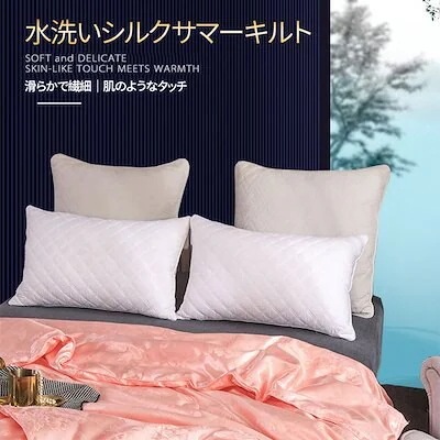 春夏布団 シルク布団 蚕糸掛け布団 布団 絹100% け殺菌 7年保証20年まで使用可能 春夏布団 シルク布団 蚕糸掛け布団 布団 絹100% け殺菌 7年保証20年まで使用可能