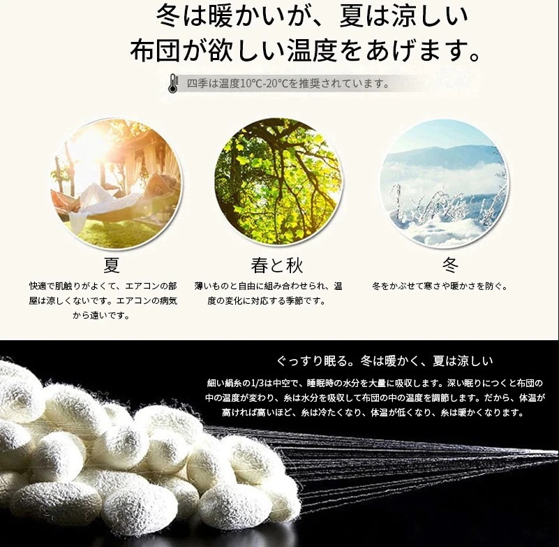 春夏布団 シルク布団 蚕糸掛け布団 布団 絹100% け殺菌 7年保証20年まで使用可能 春夏布団 シルク布団 蚕糸掛け布団 布団 絹100% け殺菌 7年保証20年まで使用可能