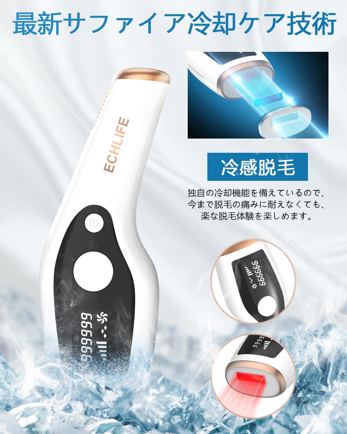 脱毛器 vio対応 サファイア冷却 髭 男女兼用 メンズ 家庭用 男女