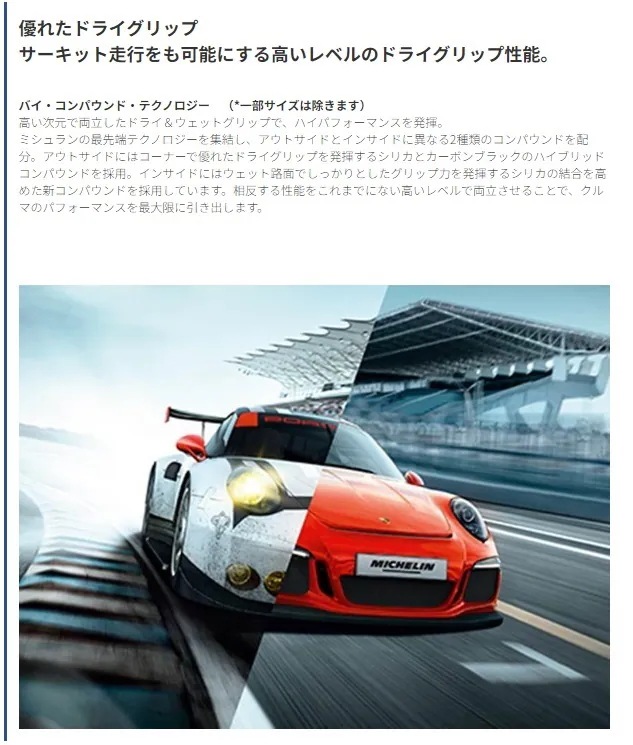 22年製 Pilot Sport 4 S 255/30ZR19 91Y XL ZP(ランフラ） 夏タイヤ スポーツ性能 走行性能 4本セット [営業日午前着金で当日出荷][取付け店へ直送OK]