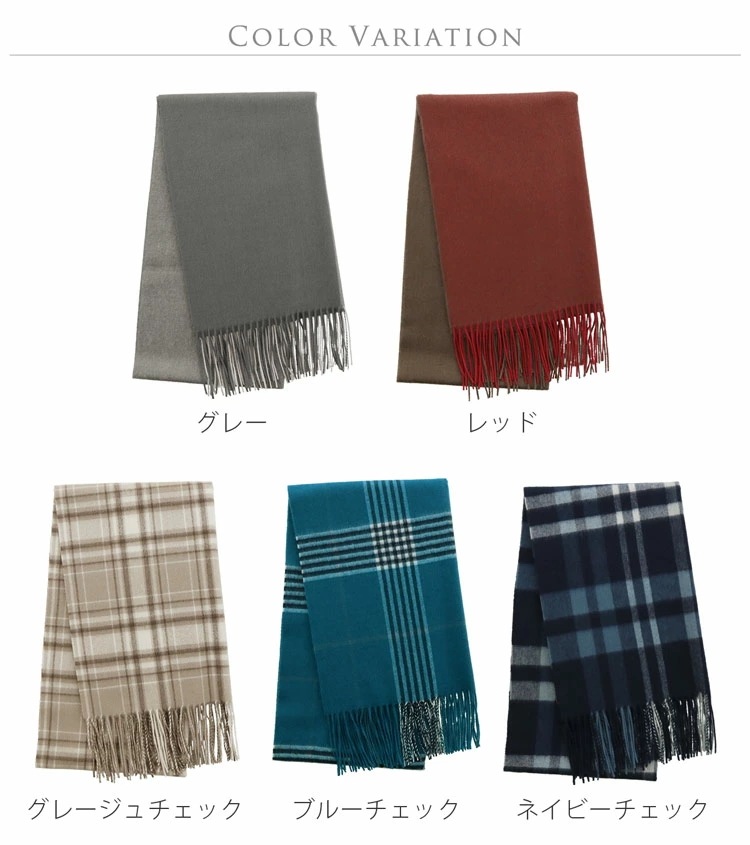 [Filomo]アラシャンカシミヤ100％大判マフラーストール