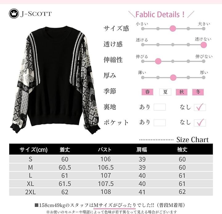 デザインスリーブトップス 10分袖 パフスリーブ 裏地なし すっきり おしゃれ ボリューム袖 キレイメ ブラック JS108-BK-2XL( 2XL)