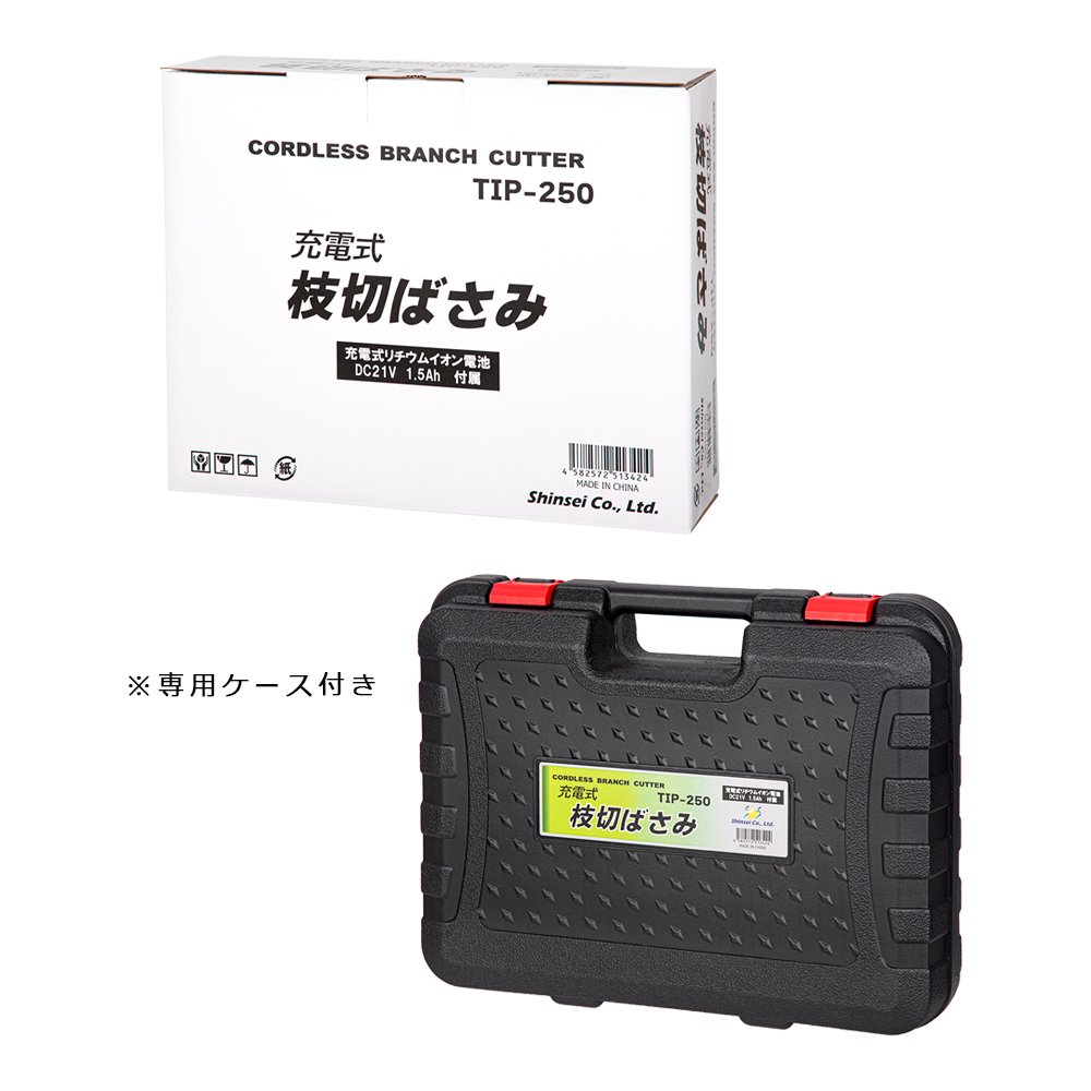 充電式 枝切ばさみ250 剪定ばさみ 軽い 庭木 コードレス CRC90―76―03―00―00 充電式 枝切ばさみ250 剪定ばさみ 軽い 庭木 コードレス CRC90―76―03―00―00