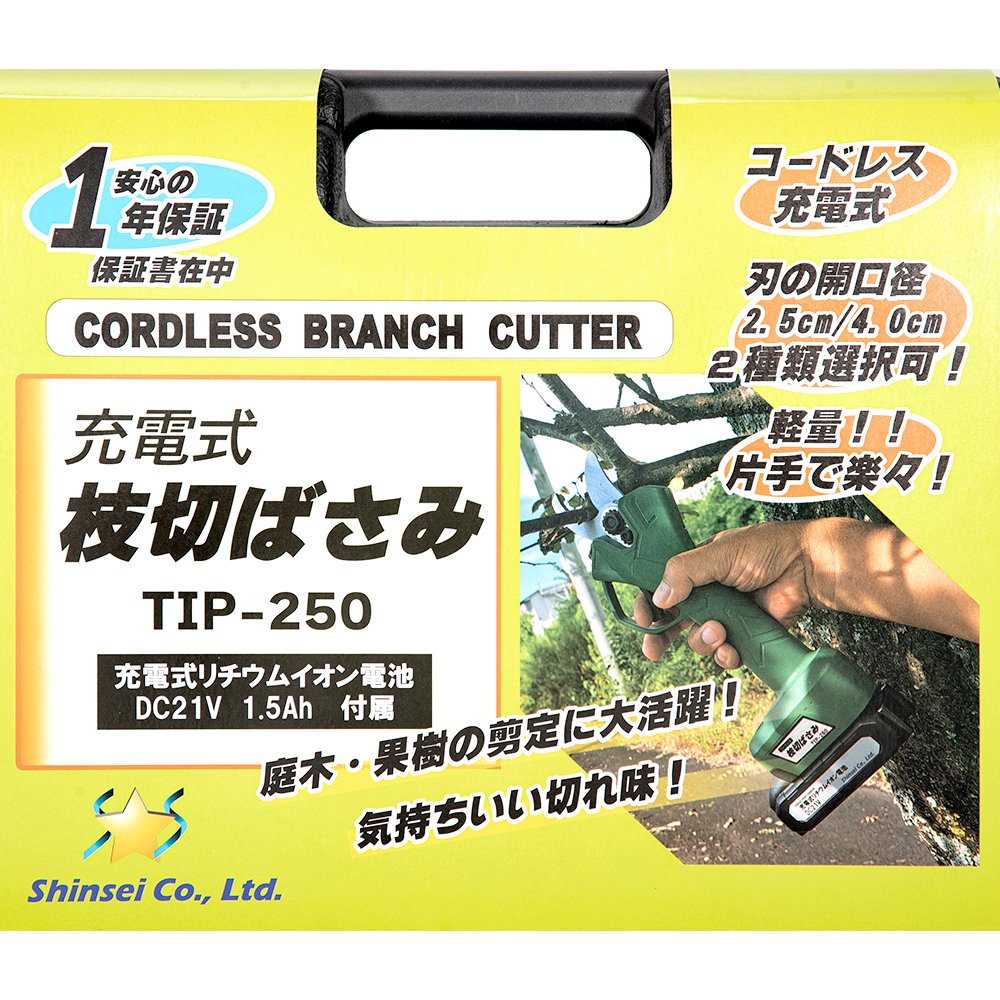 充電式 枝切ばさみ250 剪定ばさみ 軽い 庭木 コードレス CRC90―76―03―00―00 充電式 枝切ばさみ250 剪定ばさみ 軽い 庭木 コードレス CRC90―76―03―00―00