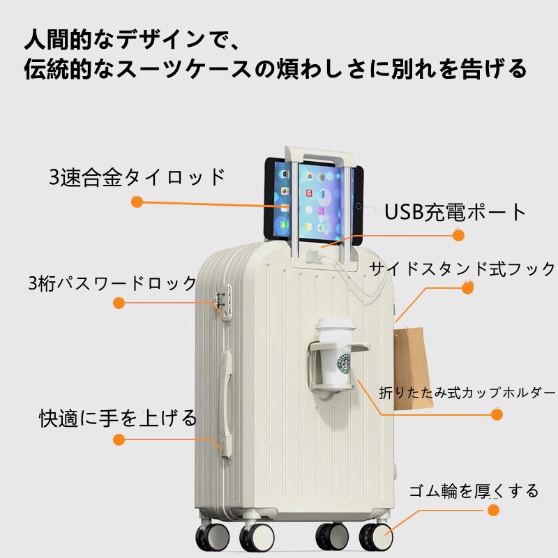 ドリンクホルダー スーツケース 機内持ち込み キャリーケース 軽量 かわいい おしゃれ 多機能 usb ポート付き 静音 小型 キャリーバッグ ドリンクホルダー スーツケース 機内持ち込み キャリーケース 軽量 かわいい おしゃれ 多機能 usb ポート付き 静音 小型 キャリーバッグ