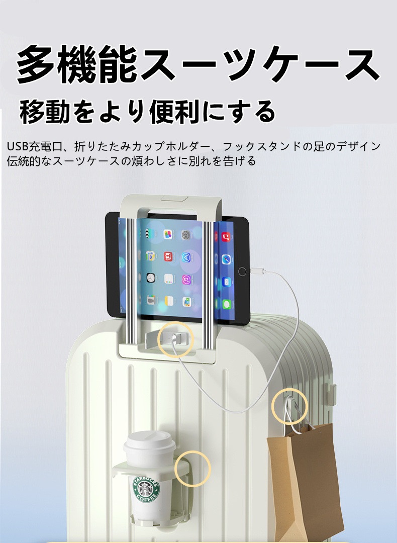 ドリンクホルダー スーツケース 機内持ち込み キャリーケース 軽量 かわいい おしゃれ 多機能 usb ポート付き 静音 小型 キャリーバッグ ドリンクホルダー スーツケース 機内持ち込み キャリーケース 軽量 かわいい おしゃれ 多機能 usb ポート付き 静音 小型 キャリーバッグ