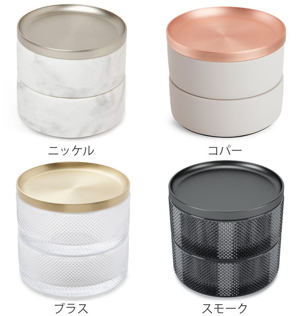 ジュエリーボックス テソラ メイクボックス umbra アンブラ 小物収納 ガラス レジン