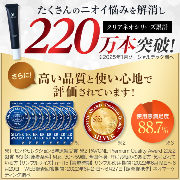 売り切り 最終値下／薬用クリアネオ／新品、未使用 3本セット Qoo10] クリアネオ 【買い逃し注意】 クリアネオクリーム 3