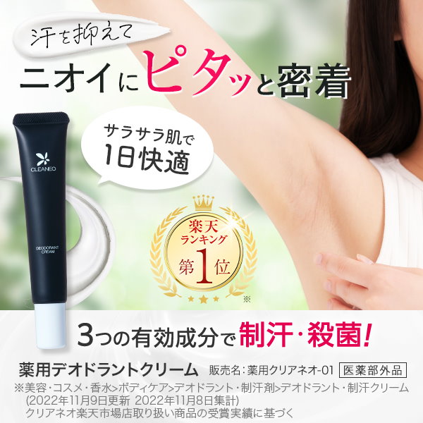 売り切り 最終値下／薬用クリアネオ／新品、未使用 3本セット Qoo10] クリアネオ 【買い逃し注意】 クリアネオクリーム 3