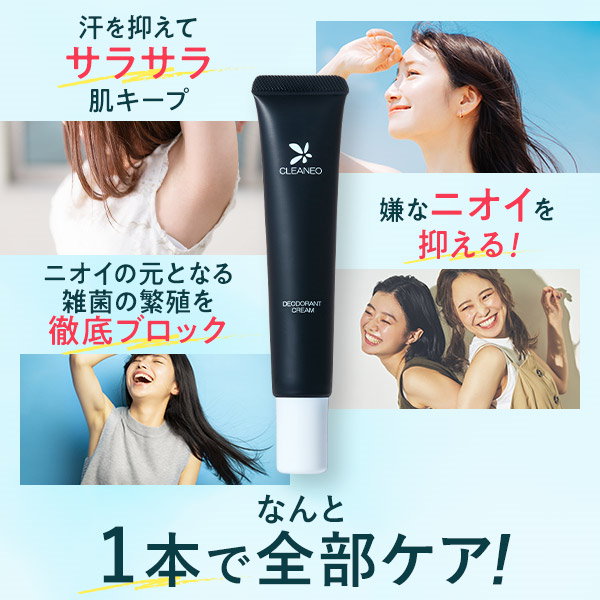 売り切り 最終値下／薬用クリアネオ／新品、未使用 3本セット Qoo10] クリアネオ 【買い逃し注意】 クリアネオクリーム 3