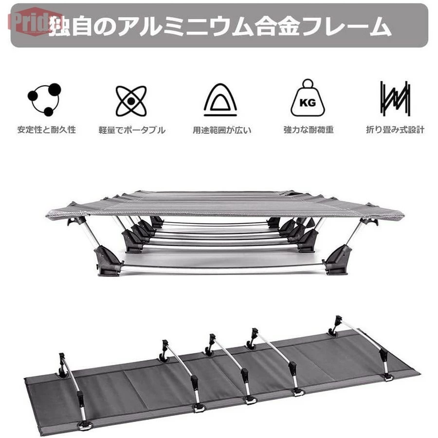 最終在庫アウトドアベッド キャンプベッド キャンプコット 折りたたみベッド 簡易ベッド 防災 キャンプ ハイキング 山登り 最終在庫アウトドアベッド キャンプベッド キャンプコット 折りたたみベッド 簡易ベッド 防災 キャンプ ハイキング 山登り