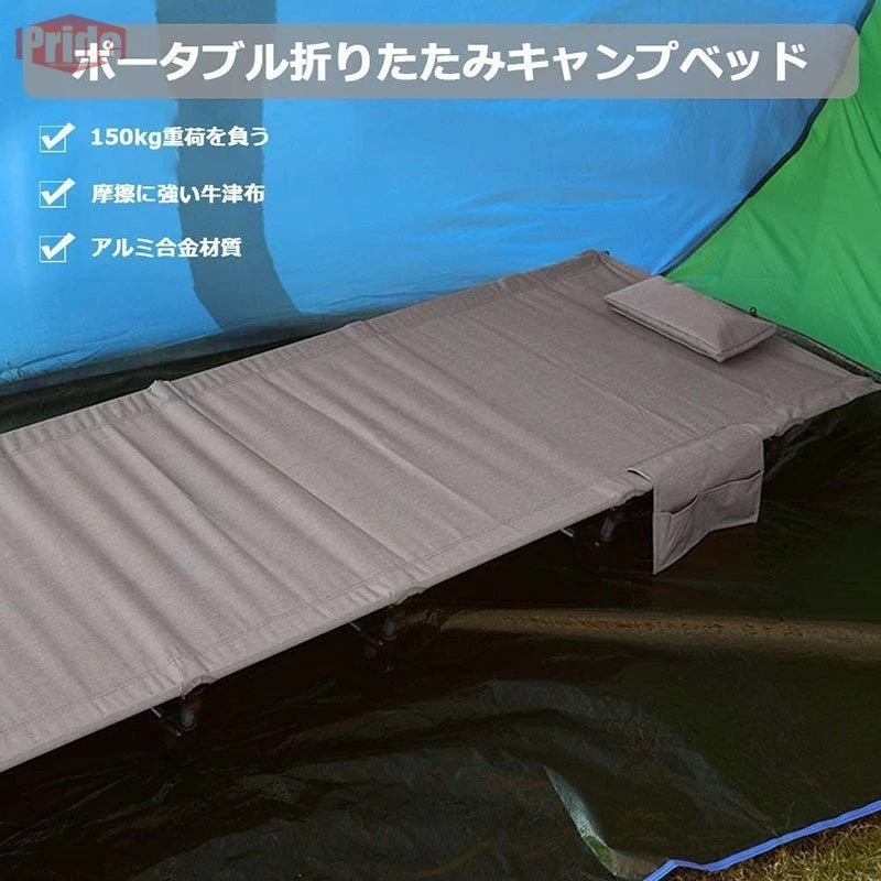 最終在庫アウトドアベッド キャンプベッド キャンプコット 折りたたみベッド 簡易ベッド 防災 キャンプ ハイキング 山登り 最終在庫アウトドアベッド キャンプベッド キャンプコット 折りたたみベッド 簡易ベッド 防災 キャンプ ハイキング 山登り