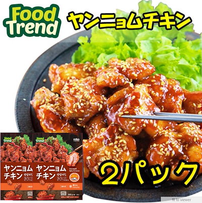 Qoo10] 【FOODTREND】UFOチキンセット : 食品
