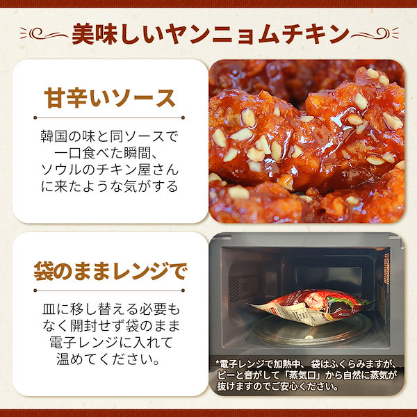 Qoo10] 【FOODTREND】UFOチキンセット