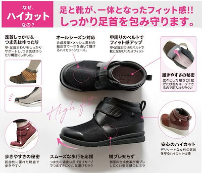 最新の激安 1317 : 徳武産業 介護靴 外出用 ハイフィット : 日用品雑貨 超特価人気
