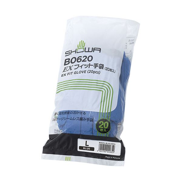 ショーワグローブ B0620EXフィット手袋 L ブルー B0620-LB 1パック（20枚）