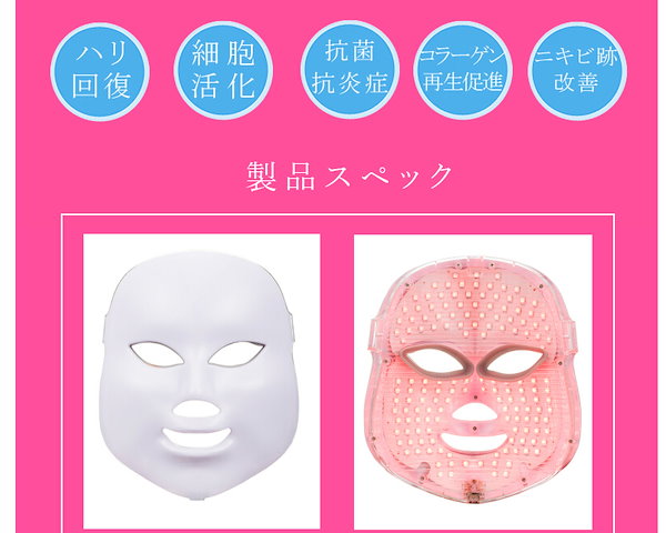 LED 7色マスク 家庭用LED美顔器 痩せ顔 肌のツヤ ハリ 光エステ エイジングケア ゴールデン日本語説明書