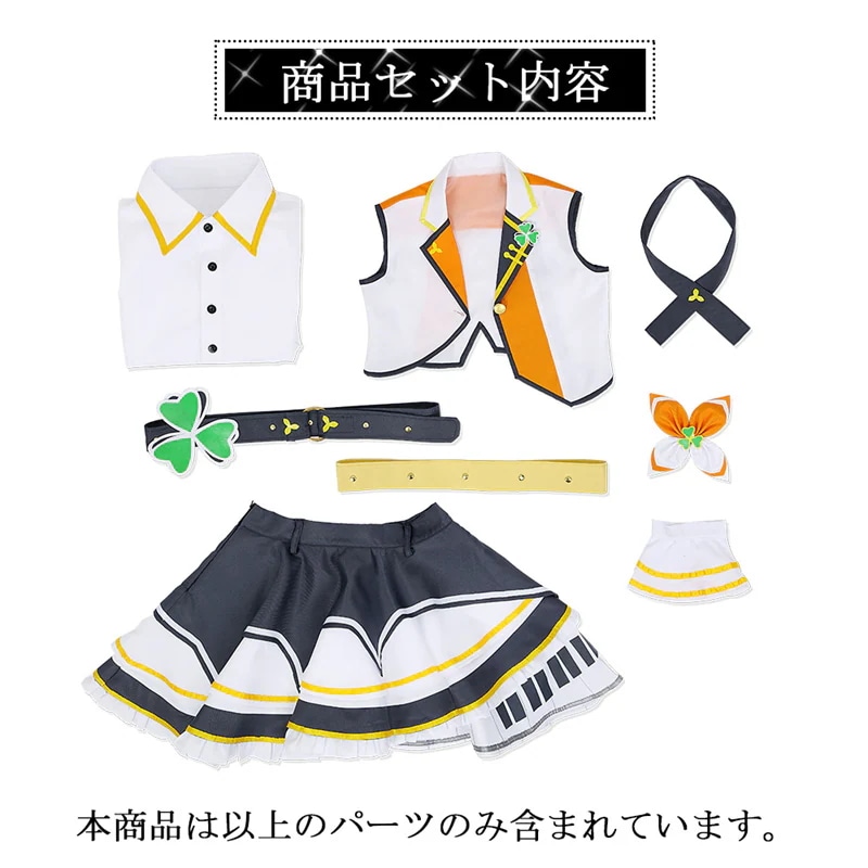 プロジェクトセカイ　プロセカ　MORE MORE JUMP！　花里みのり　コスプレ衣装
