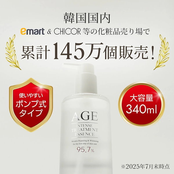 Qoo10] フロムネイチャー MEGA Beauty Awards受賞