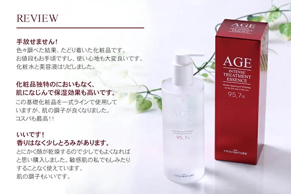 Qoo10] フロムネイチャー 【大容量化粧水2本セット】ポンプ式で使い