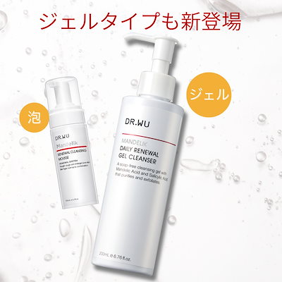 DR.WU マンデリック セラム & 洗顔セット DR.WU マンデリック セラム & 洗顔セット レビュー】DR.WU マン