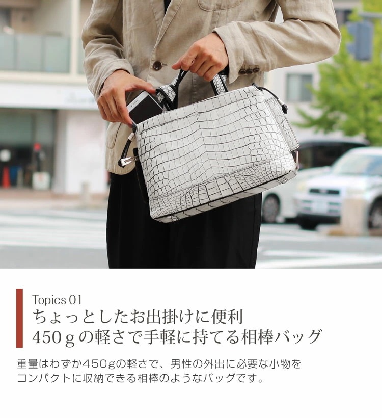 クロコダイルレザーハンドバッグ日本製センター取り