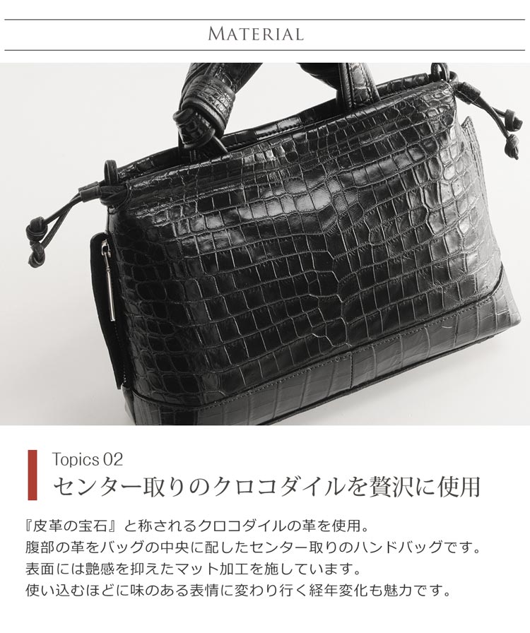 クロコダイルレザーハンドバッグ日本製センター取り