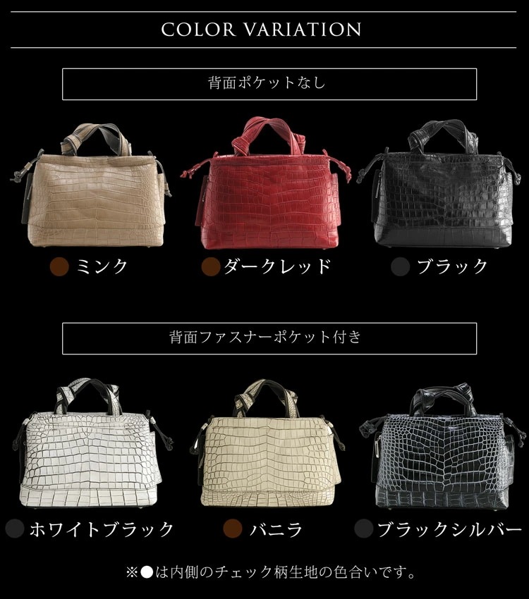 クロコダイルレザーハンドバッグ日本製センター取り