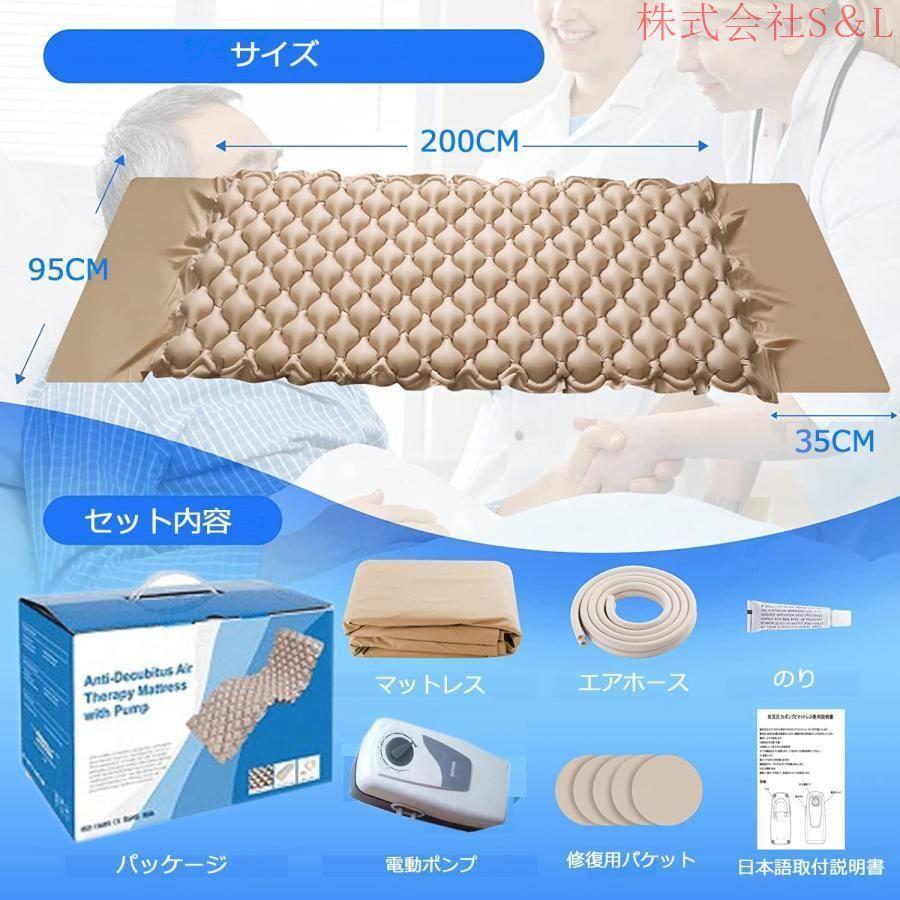 床ずれ防止マット 交互圧力パッド 褥瘡マットレス 電動ポンプ付き 褥瘡予防 介護エアマット 患者介護マット 介護現場 通気性 長時間ベッドにいる高齢者に最適 床ずれ防止マット 交互圧力パッド 褥瘡マットレス 電動ポンプ付き 褥瘡予防 介護エアマット 患者介護マット 介護現場 通気性 長時間ベッドにいる高齢者に最適