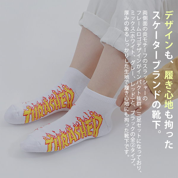 Qoo10] スラッシャー THRASHER スラッシャー 靴下 3