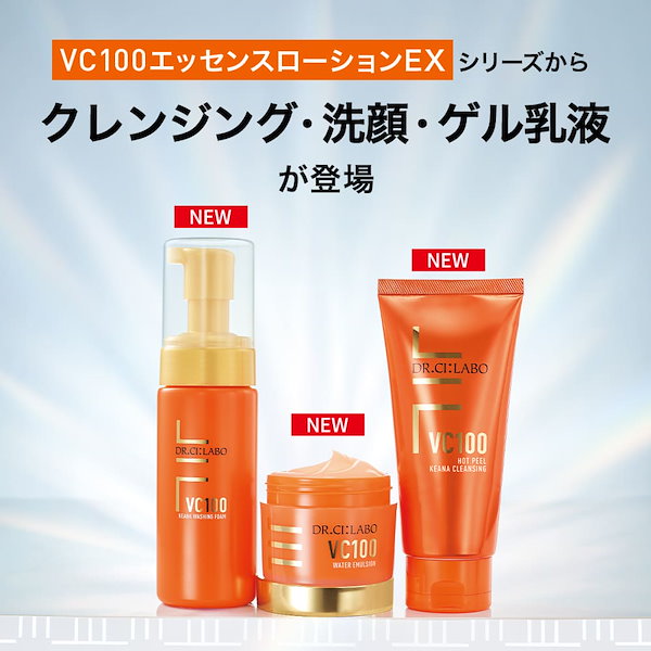 Qoo10] ドクターシーラボ ドクターシーラボ VC100 ホットピー