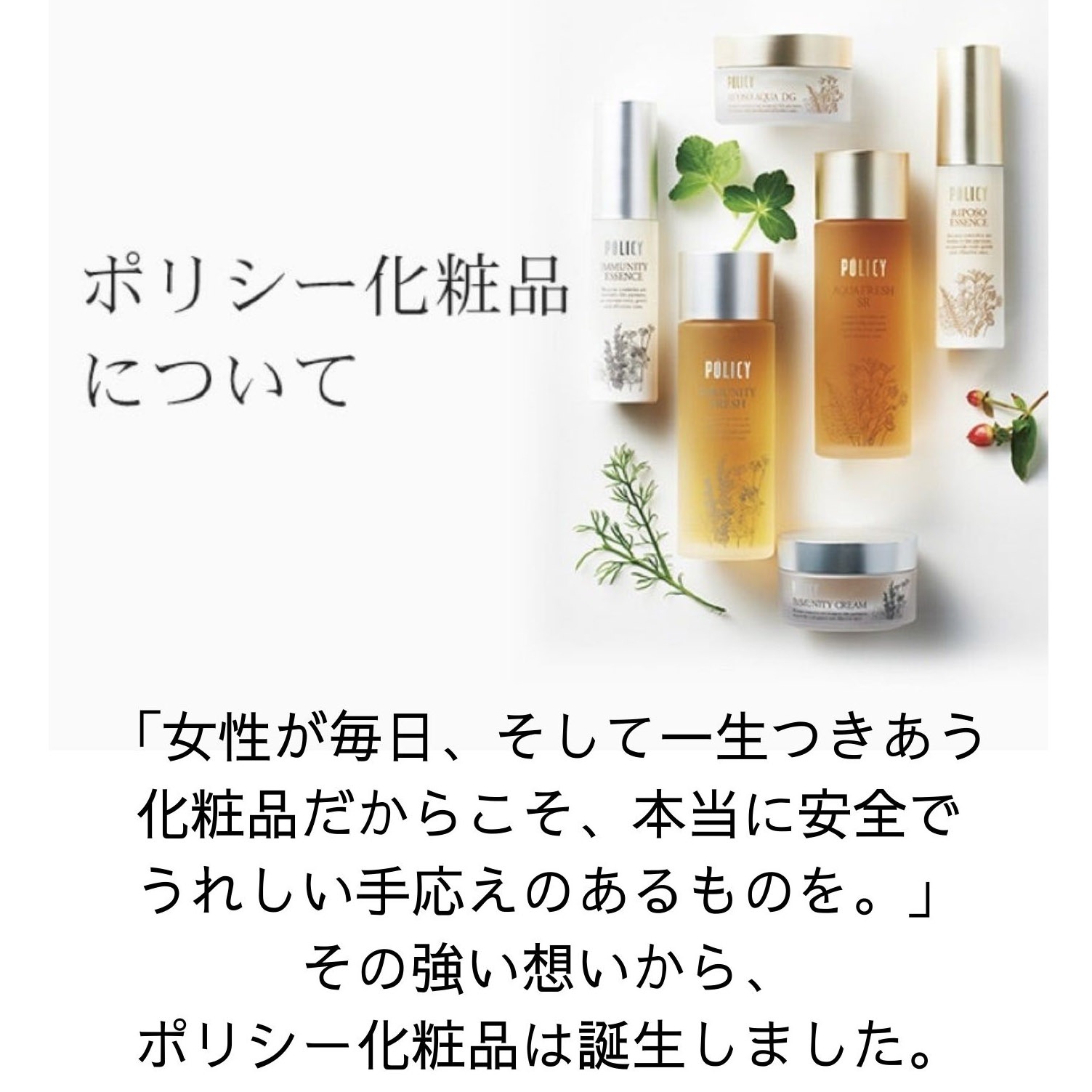 ポリシー化粧品 イミュニティフレッシュ 業務用 300ml クレンジング