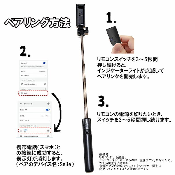 Qoo10] セルカ棒 自撮り棒 1M ロング スマホ