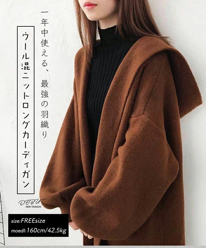 ロング カーディガン フード付き 厚手 秋冬 レディース コーディガン コート ニットカーディガン ロング丈 セーター ロングニット ルーズ リブ 長袖 羽織り 畦編み アウター 女らしい ロングセー ロング カーディガン フード付き 厚手 秋冬 レディース コーディガン コート ニットカーディガン ロング丈 セーター ロングニット ルーズ リブ 長袖 羽織り 畦編み アウター 女らしい ロングセー