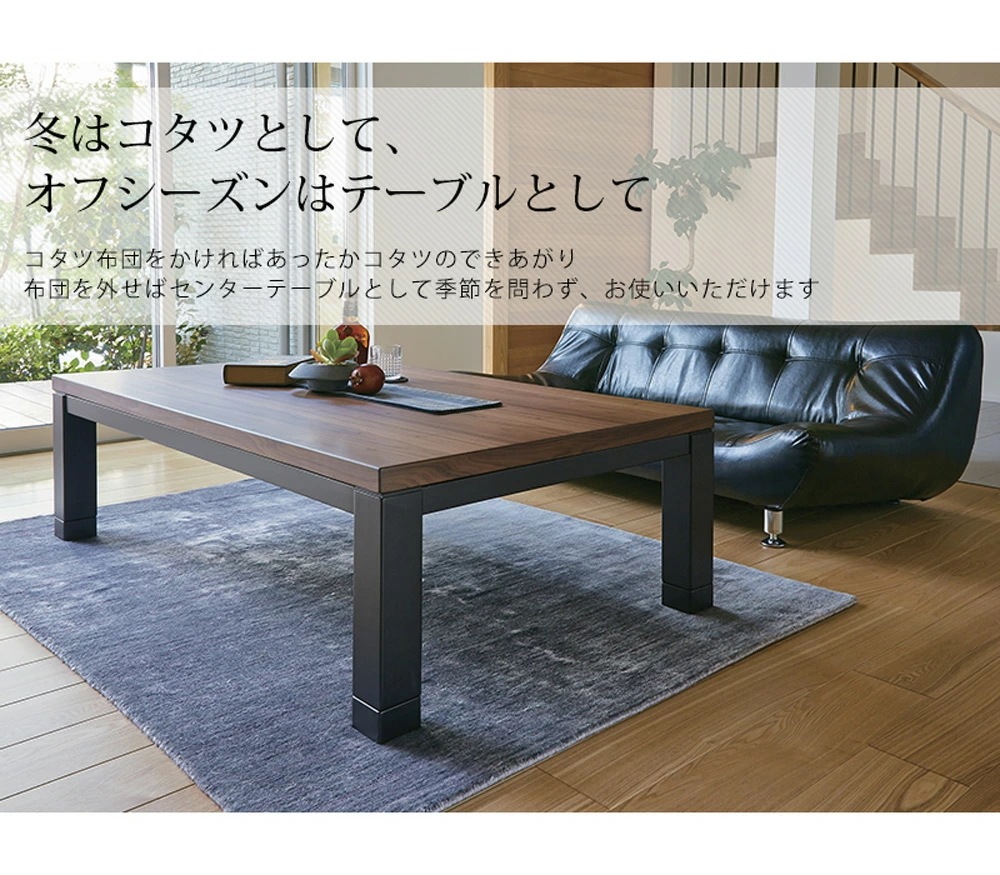 リビングコタツ 幅120cm 高さ調節4段階こたつ 炬燵 テーブル オールシーズン 1年中 ズレ防止 高性能ヒーター ジェスタK120WN リビングコタツ 幅120cm 高さ調節4段階こたつ 炬燵 テーブル オールシーズン 1年中 ズレ防止 高性能ヒーター ジェスタK120WN