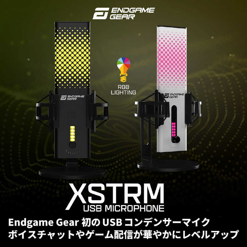 エンドゲームギア　ゲーミングマイク XSTRM USB Microphone ホワイト　EGG-XST-WHT