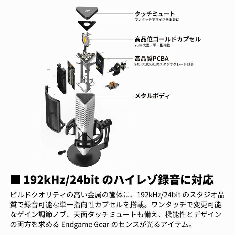 エンドゲームギア　ゲーミングマイク XSTRM USB Microphone ホワイト　EGG-XST-WHT