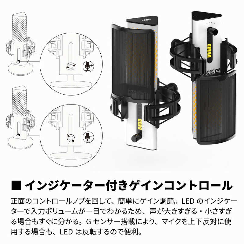 エンドゲームギア　ゲーミングマイク XSTRM USB Microphone ホワイト　EGG-XST-WHT