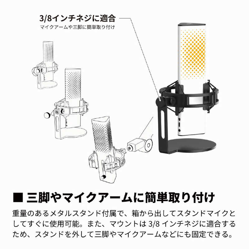 エンドゲームギア　ゲーミングマイク XSTRM USB Microphone ホワイト　EGG-XST-WHT