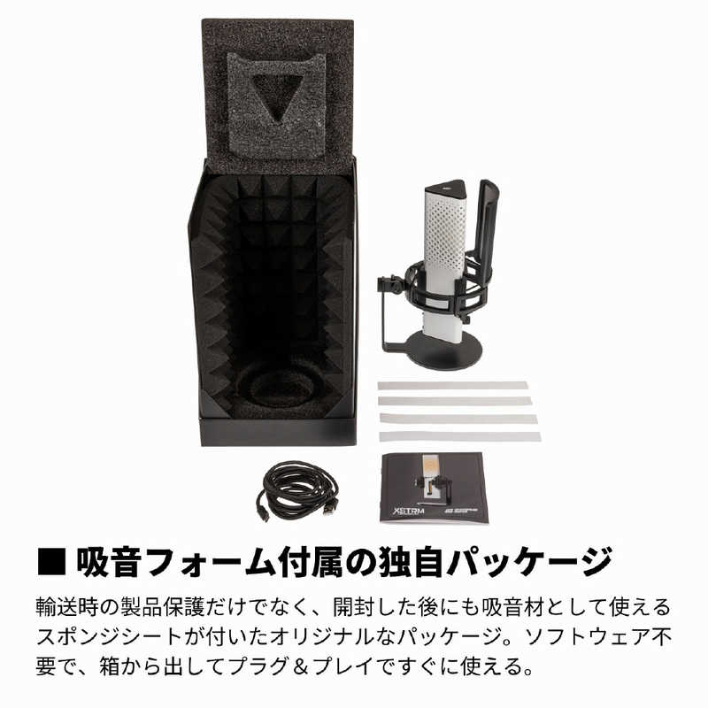 エンドゲームギア　ゲーミングマイク XSTRM USB Microphone ホワイト　EGG-XST-WHT
