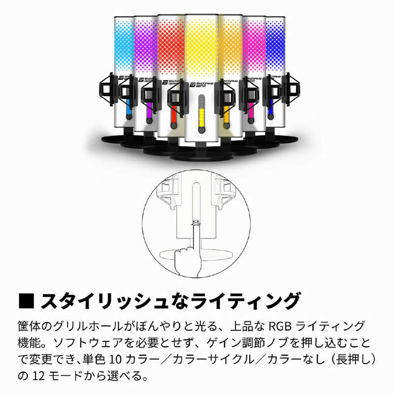 エンドゲームギア　ゲーミングマイク XSTRM USB Microphone ホワイト　EGG-XST-WHT