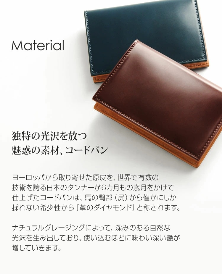 [PRAIRIE]コードバンレザー名刺入れ